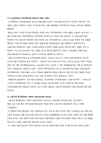 [여성임금차별] 직장 내 임금격차의 현주소-4