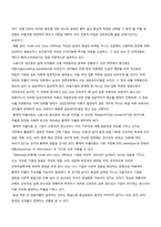 [여성임금차별] 직장 내 임금격차의 현주소-5