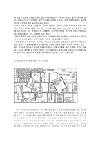 [신문학] 한국 신문 비교 -논조 비교 중심으로-7