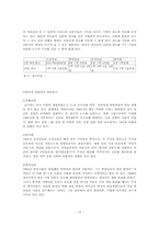 [신문학] 한국 신문 비교 -논조 비교 중심으로-10