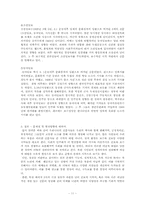 [신문학] 한국 신문 비교 -논조 비교 중심으로-11
