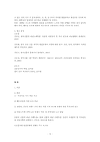 [신문학] 한국 신문 비교 -논조 비교 중심으로-12