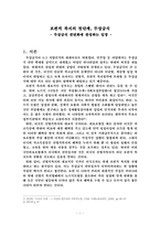 무상급식 전면화에 찬성하는 입장-1