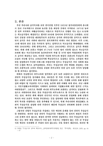 무상급식 전면화에 찬성하는 입장-2