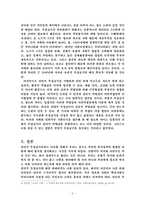 무상급식 전면화에 찬성하는 입장-3