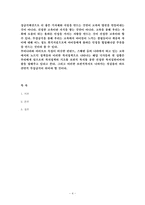 무상급식 전면화에 찬성하는 입장-4