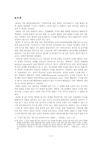 `독도 무주지 선점론`의 허구성-2