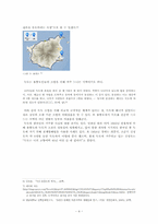 `독도 무주지 선점론`의 허구성-4