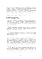 [사회복지실천론] 알코올 중독에 대한 이해-2