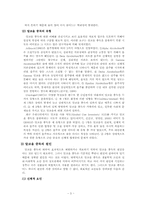 [사회복지실천론] 알코올 중독에 대한 이해-3