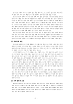 [사회복지실천론] 알코올 중독에 대한 이해-4