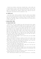 [사회복지실천론] 알코올 중독에 대한 이해-5