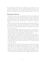 [사회복지실천론] 알코올 중독에 대한 이해-6