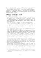 [사회복지실천론] 알코올 중독에 대한 이해-11