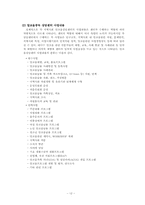 [사회복지실천론] 알코올 중독에 대한 이해-12