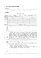 [사회복지실천론] 알코올 중독에 대한 이해-13