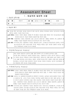 [사회복지실천론] 알코올 중독에 대한 이해-14