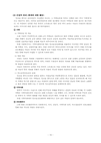 [사회복지실천론] 알코올 중독에 대한 이해-18