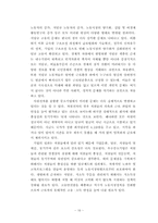 중소기업의 생산운영관리실태 및 애로사항 조사-16