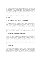 [언론과 정치] 예능 속 정치, 정치 속 예능-8