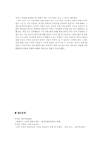 [언론과 정치] 예능 속 정치, 정치 속 예능-9