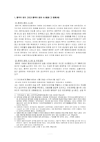 중국의 정치적, 문화적 환경-3