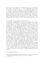 중국의 정치적, 문화적 환경-4