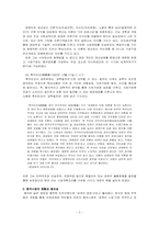 중국의 정치적, 문화적 환경-5