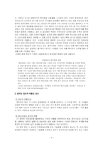 중국의 정치적, 문화적 환경-6