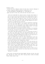 중국의 정치적, 문화적 환경-7