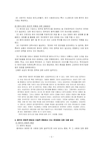 중국의 정치적, 문화적 환경-8