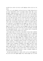 [아동발달] 아동의 도덕의식(행동) 조사-5