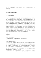 [아동발달] 아동의 도덕의식(행동) 조사-6
