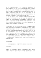 [아동발달] 아동의 도덕의식(행동) 조사-7