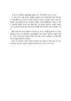 [아동발달] 아동의 도덕의식(행동) 조사-9