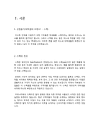 대학생의 트렌드 -스펙-3