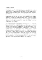 대학생의 트렌드 -스펙-4