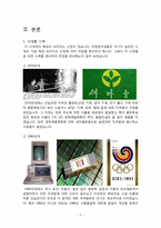 대학생의 트렌드 -스펙-5