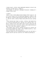 대학생의 트렌드 -스펙-6