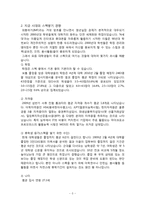 대학생의 트렌드 -스펙-7