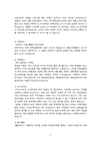 대학생의 트렌드 -스펙-8