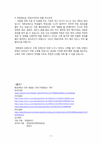 대학생의 트렌드 -스펙-11
