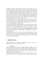 한국의 성매매 방지운동, 성매매방지법-3