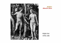 [독일문화] 독일 미술-5