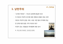 [독일문화] 독일 미술-12