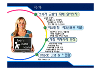 [대부업] 제3금융권 대출 피해사례 분석-2