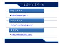[대부업] 제3금융권 대출 피해사례 분석-7