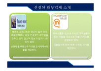 [대부업] 제3금융권 대출 피해사례 분석-13