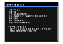 [동남아문화] 말레이시아 학생들의 유학생활 -푸 젠싱과 라자 시아자나-5