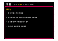 [동남아문화] 말레이시아 학생들의 유학생활 -푸 젠싱과 라자 시아자나-9